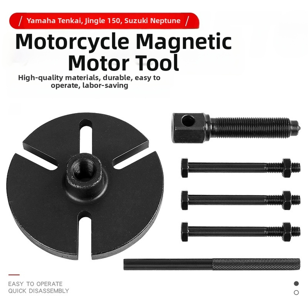 Motorcycle Stator - أداة إزالة الجزء الثابت (الستاتور) ورافعة