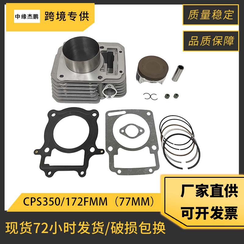 طقم أسطوانة ومكبس كامل بقطر 77 - مراجعة Engine Parts Motorcycle وسعره